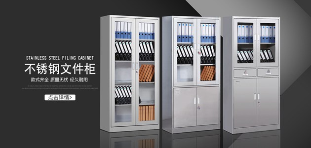文件柜批发